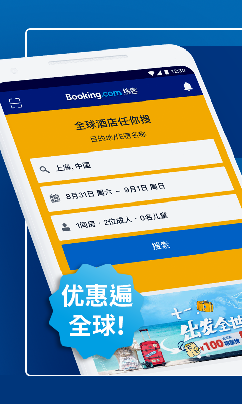 booking订房