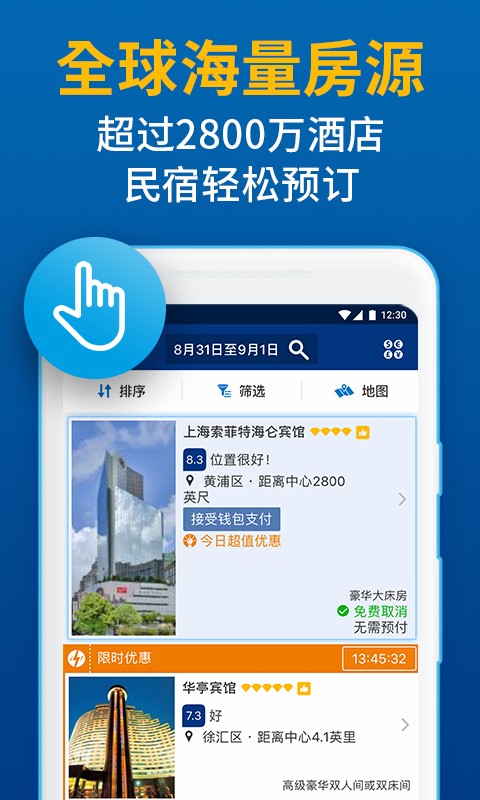 booking订房