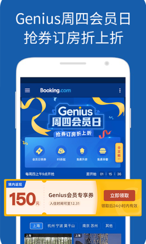 booking订房