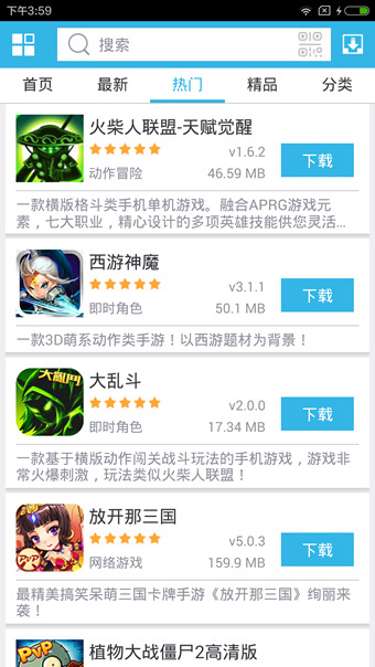 软天空游戏盒子客户端
