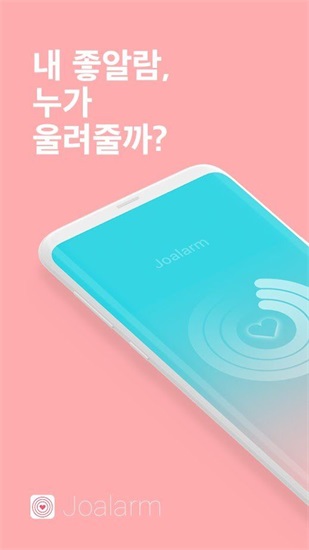 恋爱铃软件