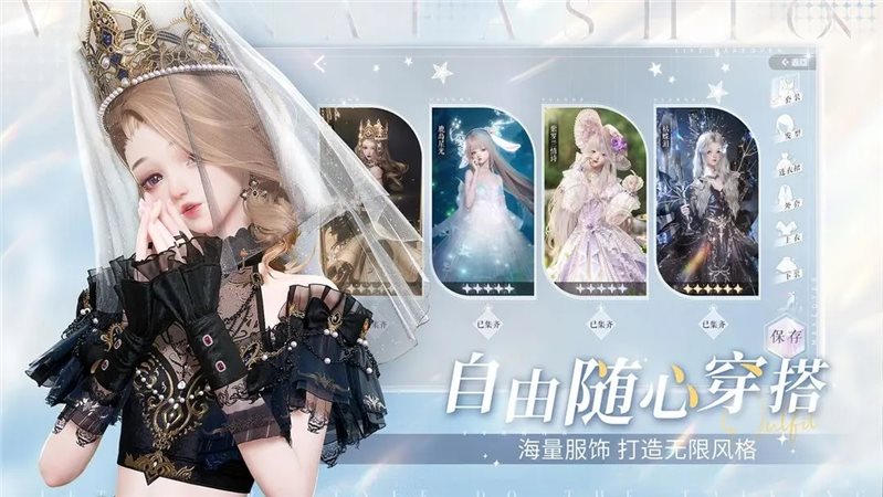 以闪亮之名（安卓版）