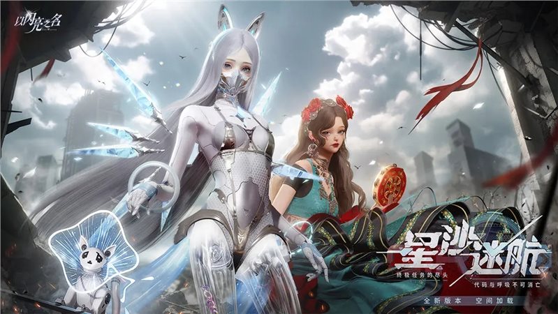以闪亮之名（安卓版）