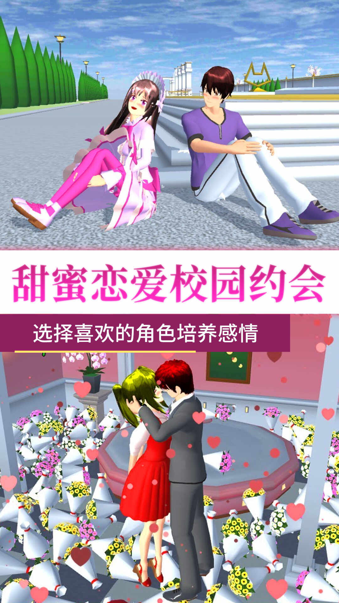 青春校园下载