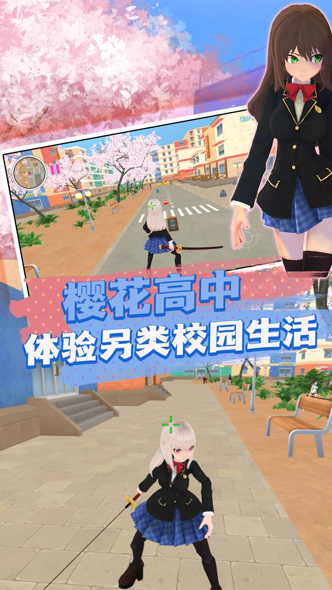 青春校园下载