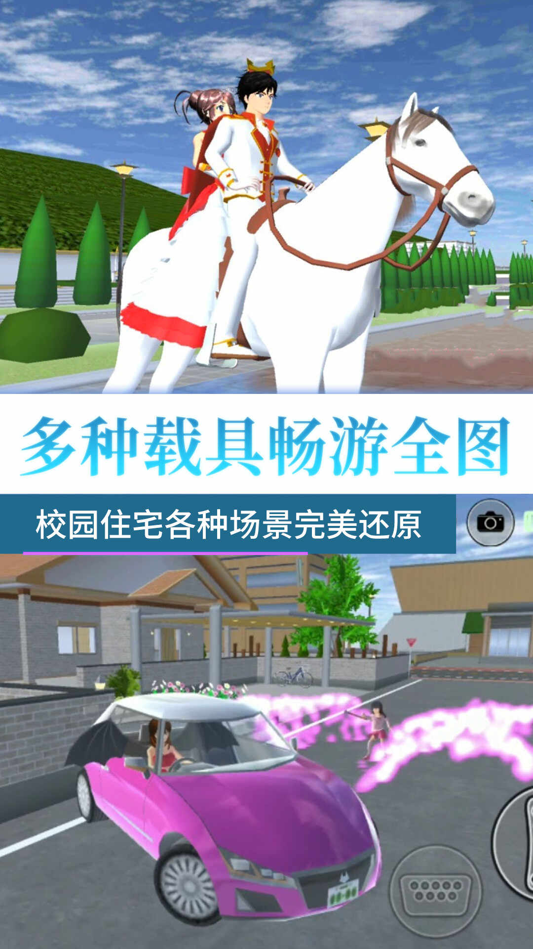 青春校园下载