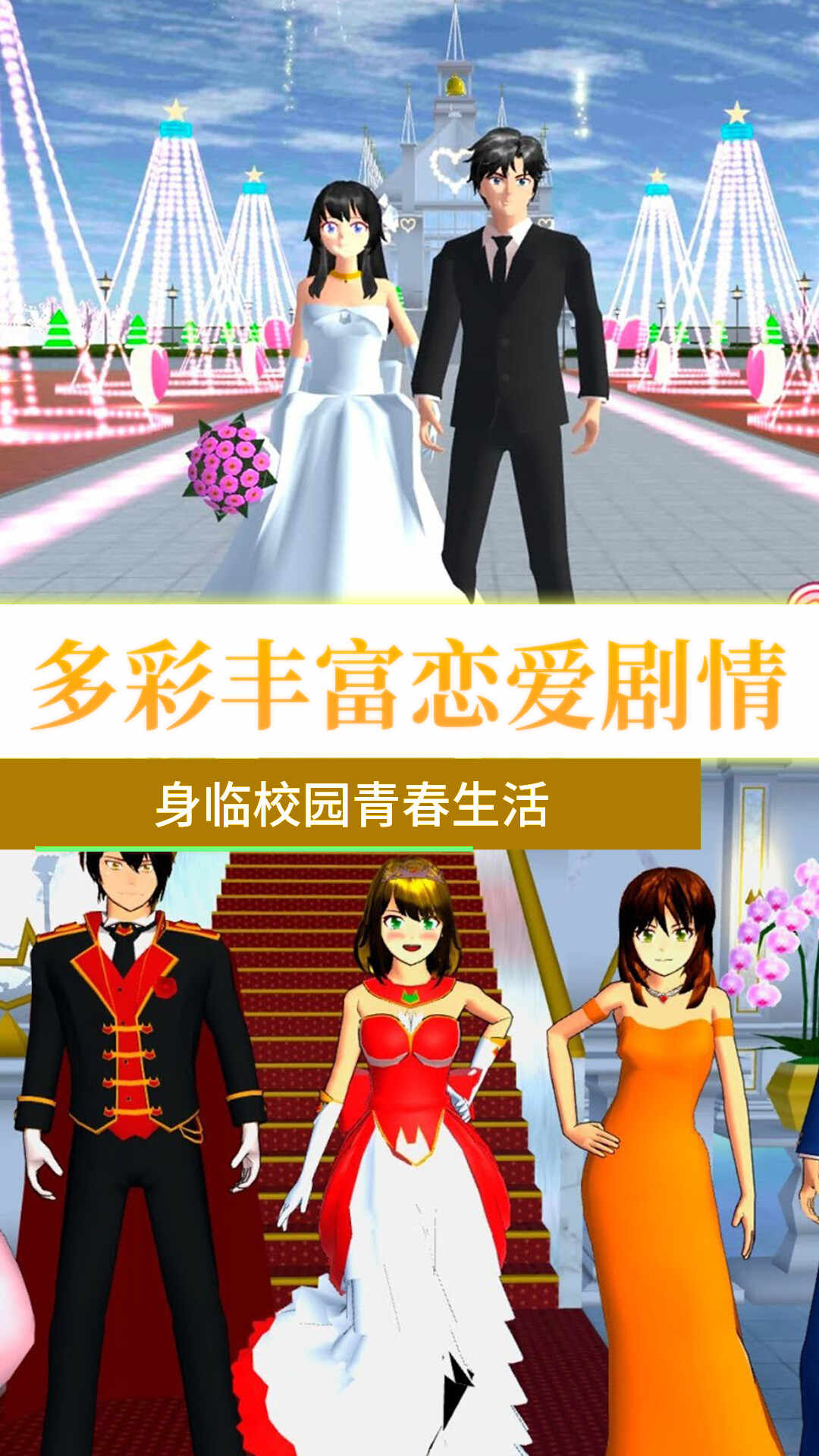 青春校园下载