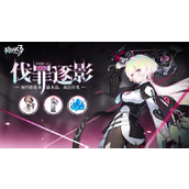 崩坏3全新7.5版本新s级角色破弃孤光·逐影详细简介
