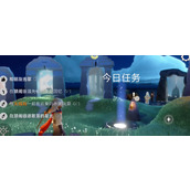 光遇每日任务2024.5.8