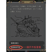 钓鱼佬净化海洋遭遇幽灵船的策略指南