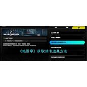 绝区零抽卡道具全攻略 - 了解获取路径与技巧