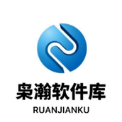 枭瀚软件库
