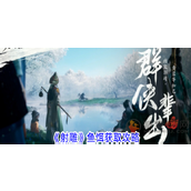 射雕鱼饵怎么获得
