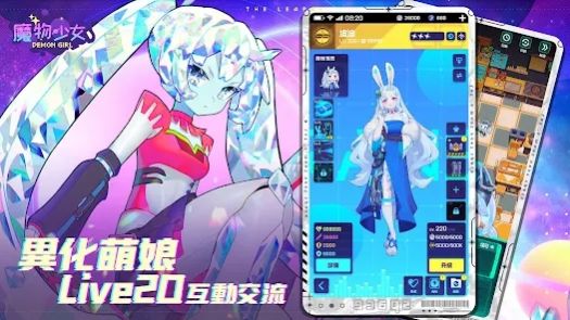 魔物少女下载安装