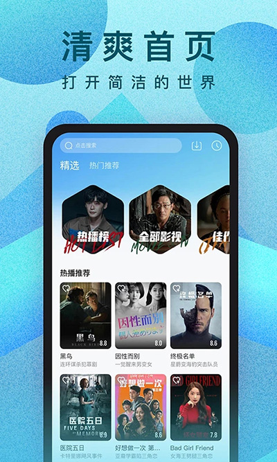 人人视频本