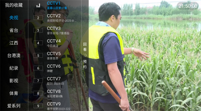 iptv