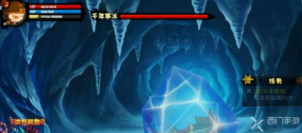 造梦西游4