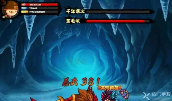 造梦西游4