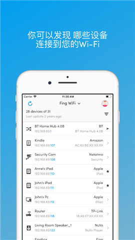 Fing网络工具箱