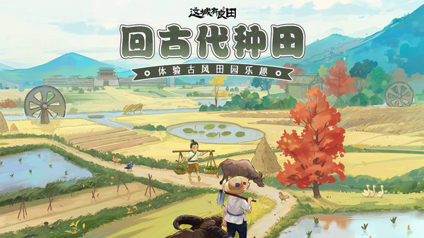 这城有良田