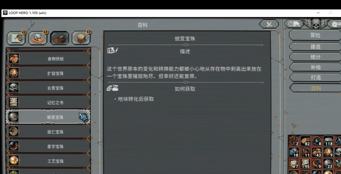 loophero新手攻略
