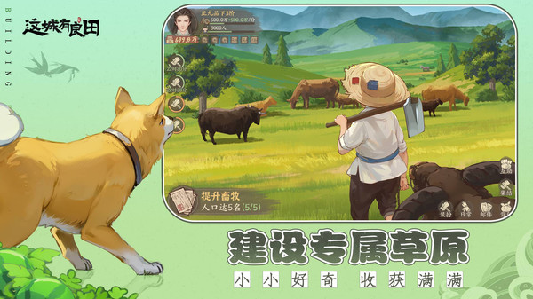 这城有良田