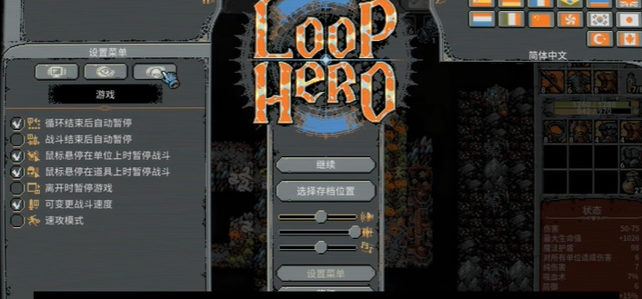 loophero新手攻略