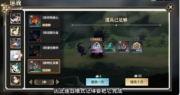 少年西游记2怎么提升品质等级