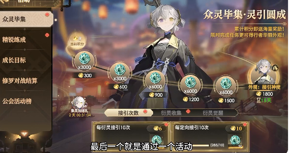 少年西游记2怎么提升品质等级