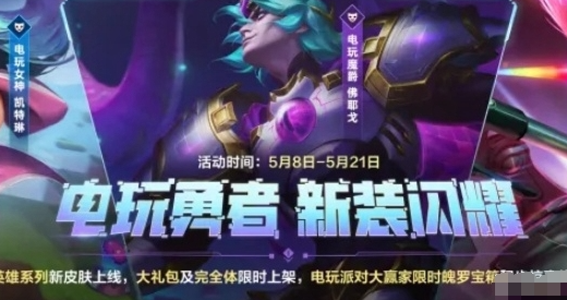 英雄联盟