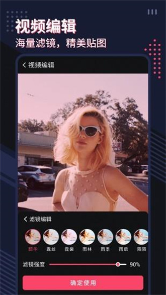 微剪影免费版