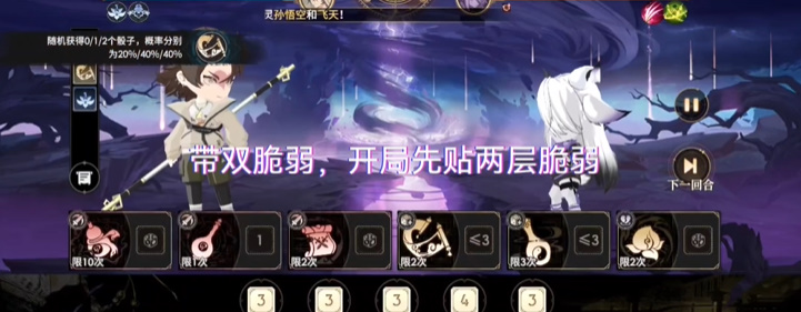 少年西游记2鸿运齐天第三十三关通关攻略