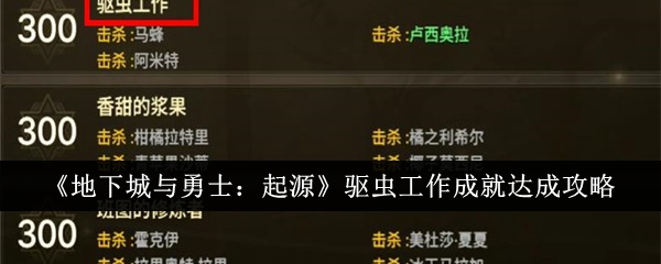地下城与勇士起源