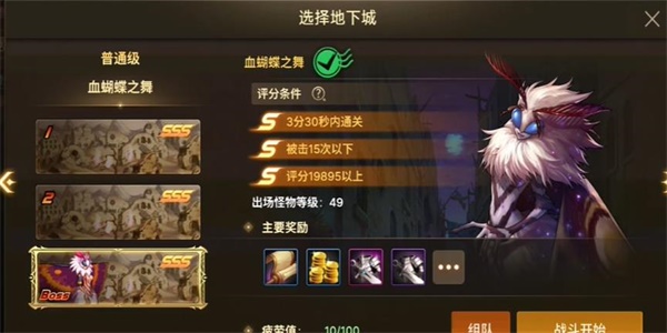 地下城与勇士起源