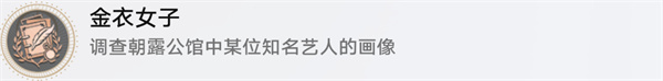 崩坏星穹铁道