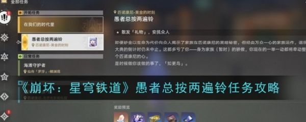 崩坏星穹铁道