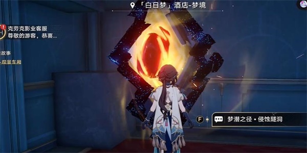 崩坏星穹铁道