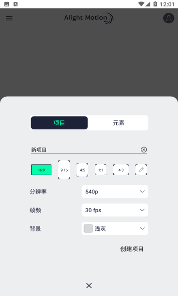 alight motion正版