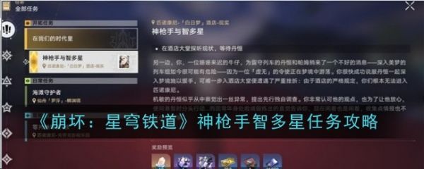 崩坏星穹铁道