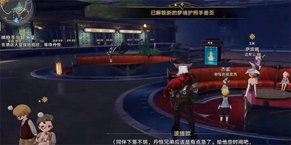 崩坏星穹铁道
