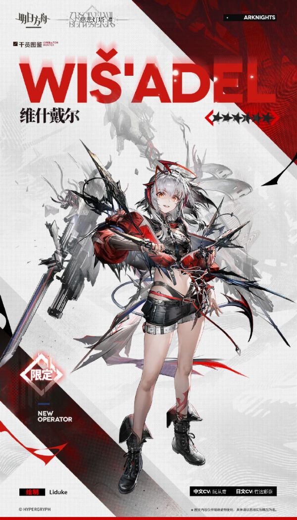 明日方舟