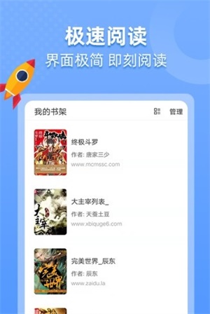 搜书帝纯净版