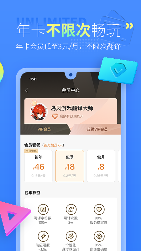 岛风游戏翻译器