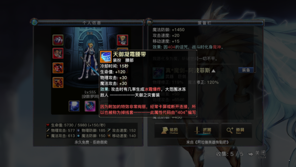 DFquest剑舞新春存档版