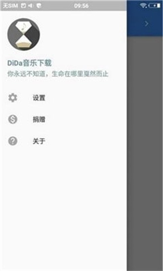 滴答音乐app