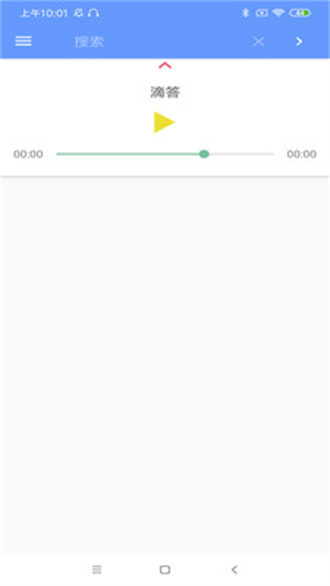 滴答音乐app