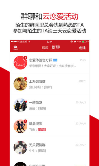 知己交友app