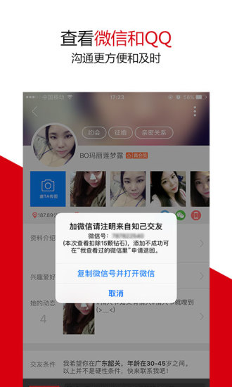 知己交友app