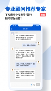 好大夫在线手机版