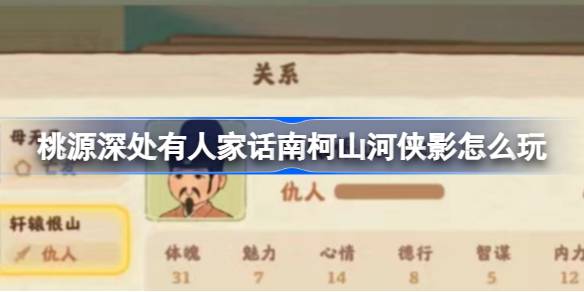 桃源深处有人家